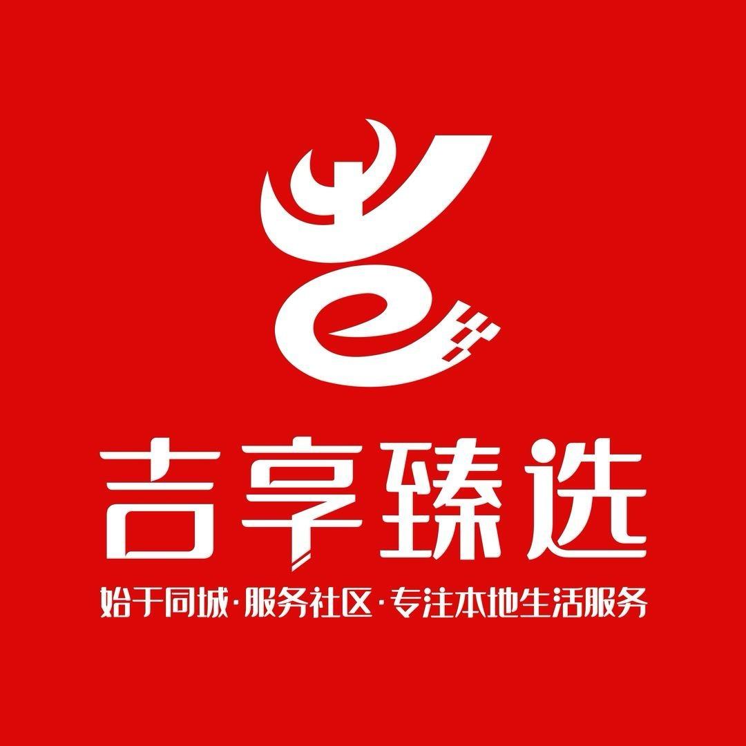 吉享臻选（荷香街店）