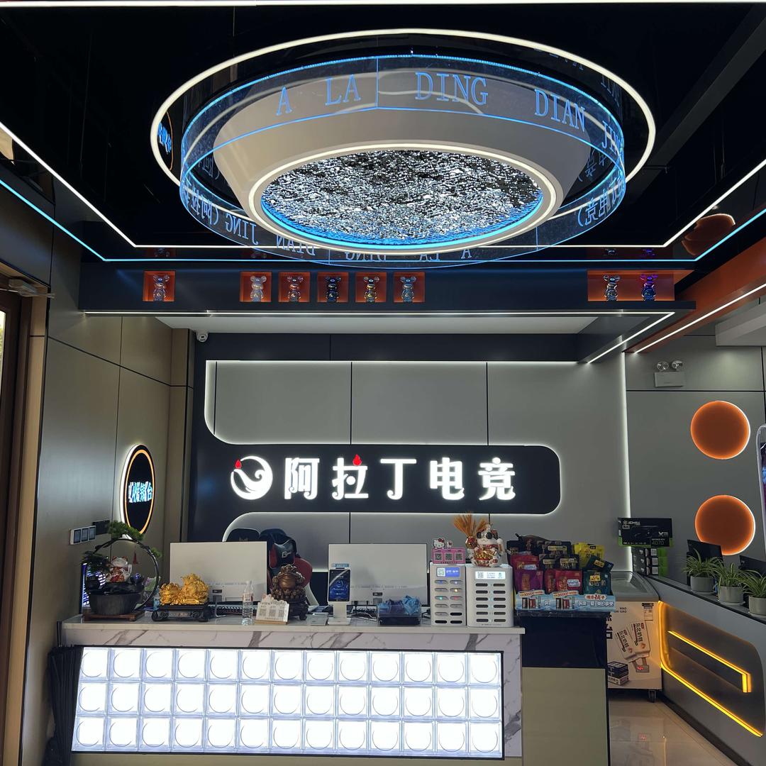 阿拉丁电竞