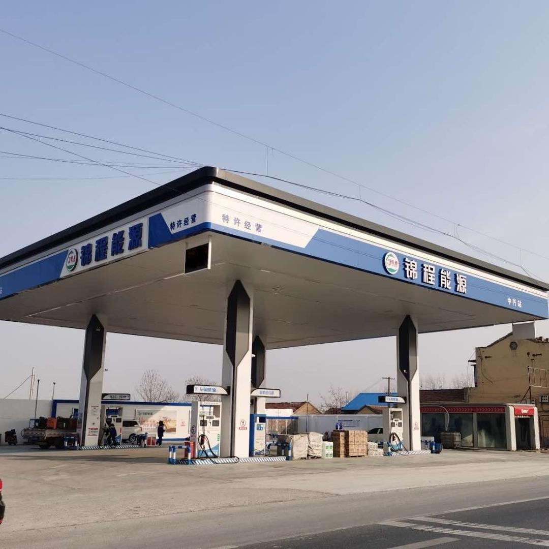 锦程能源中兴加油站宠粉号