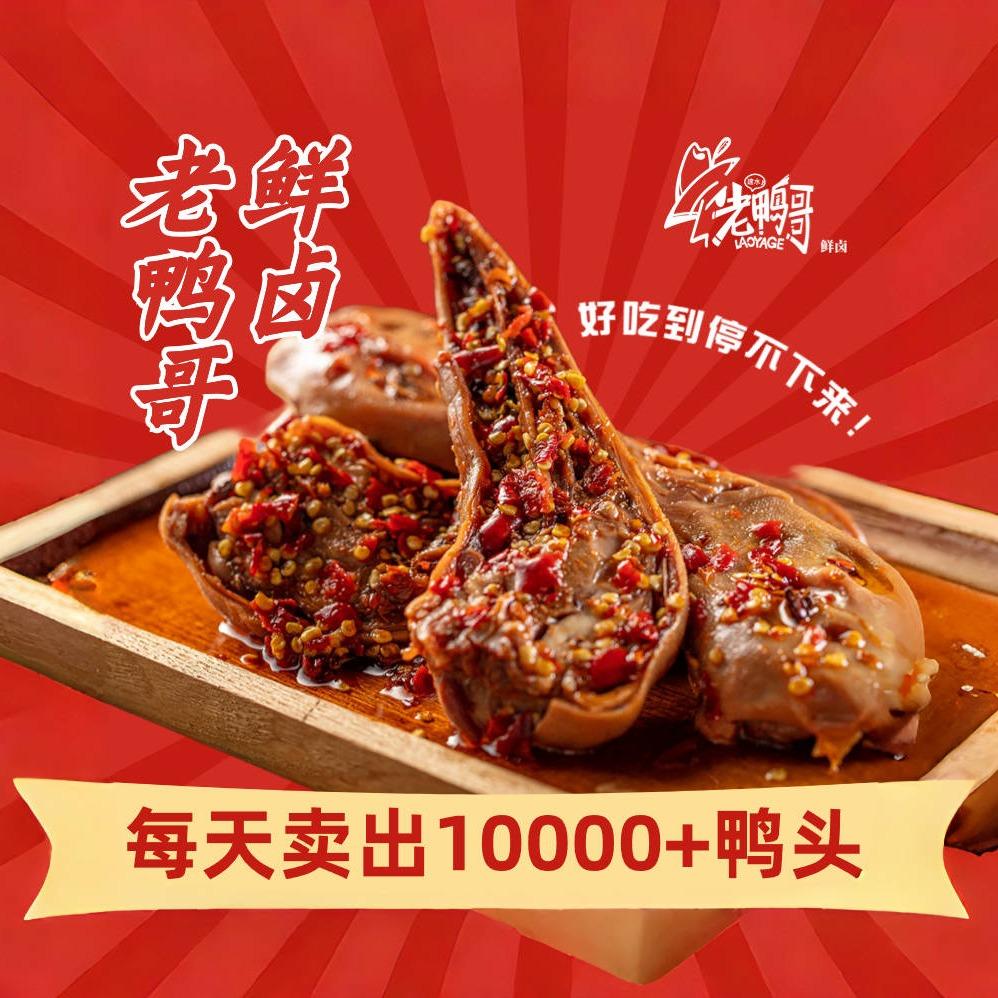 建水老鸭哥鲜卤（宣威店）