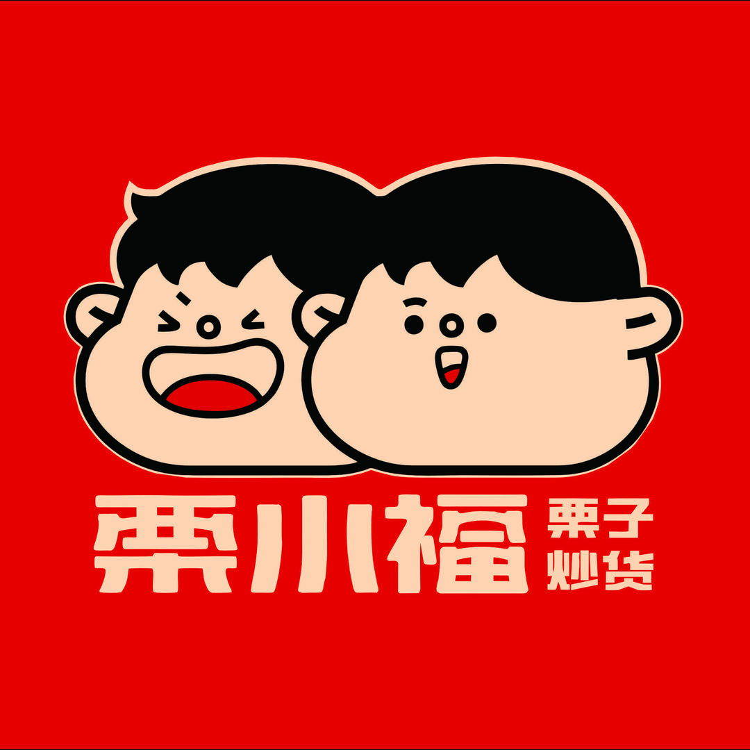 栗小福光山店小汤