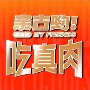 亲古哟无限自助烤肉(兴庆万达店）