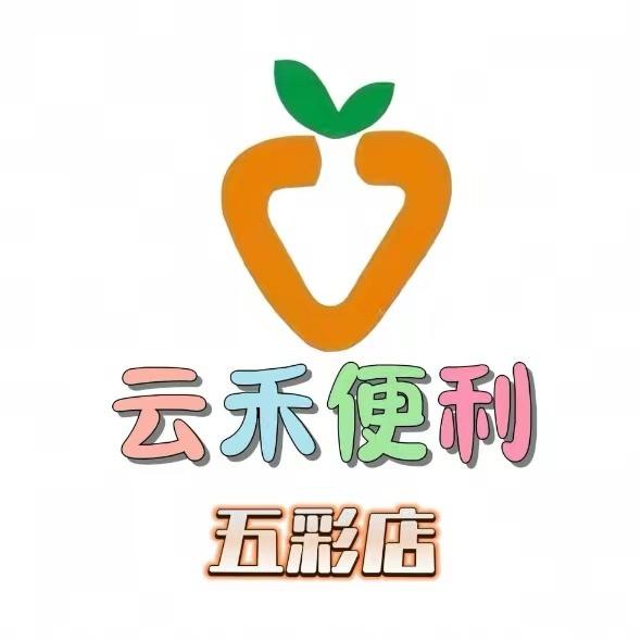 云禾果园(五彩阳光城店)专用号