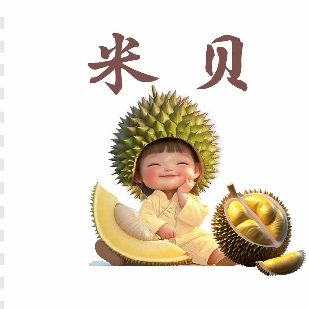 米贝爆浆榴莲饼官方号