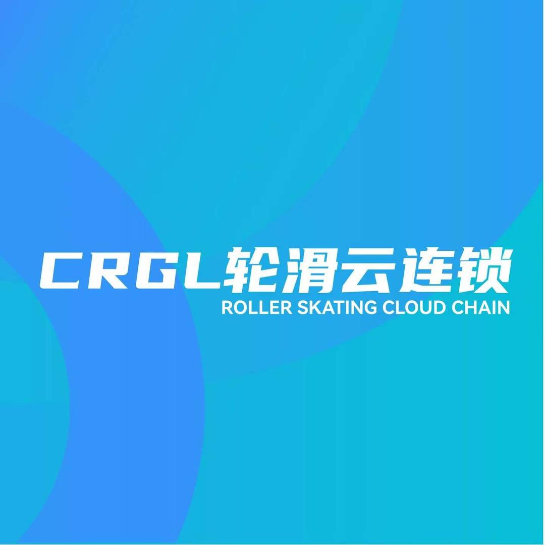 CRGL轮滑官方号