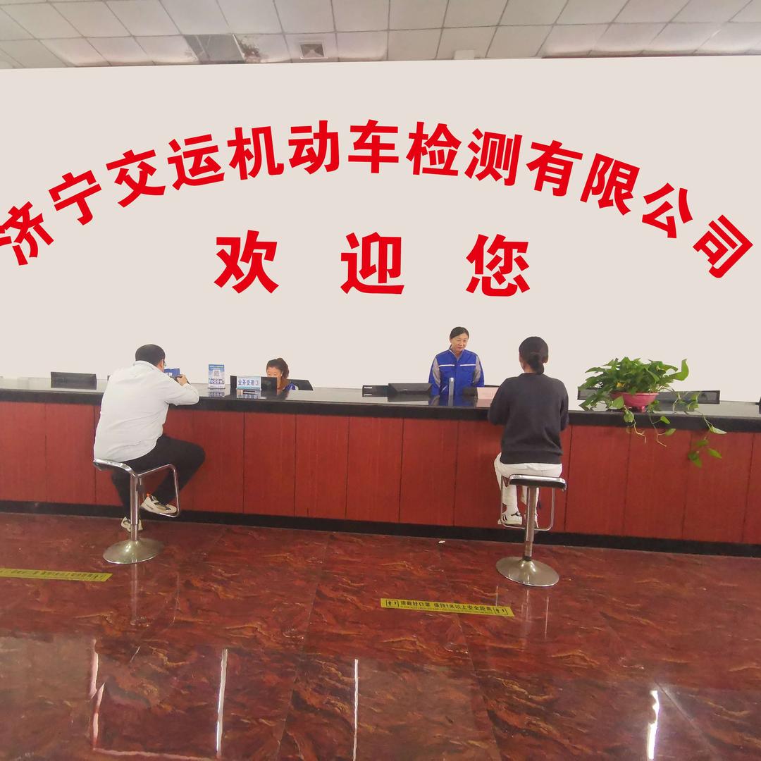 交运车检宠粉号