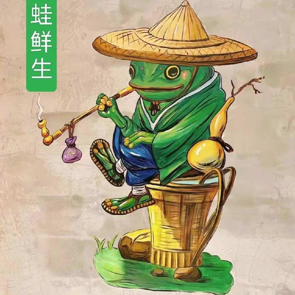 蛙鲜生海鲜大排档