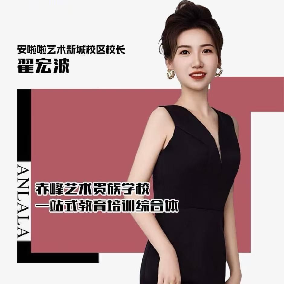 安啦啦艺术培训波波