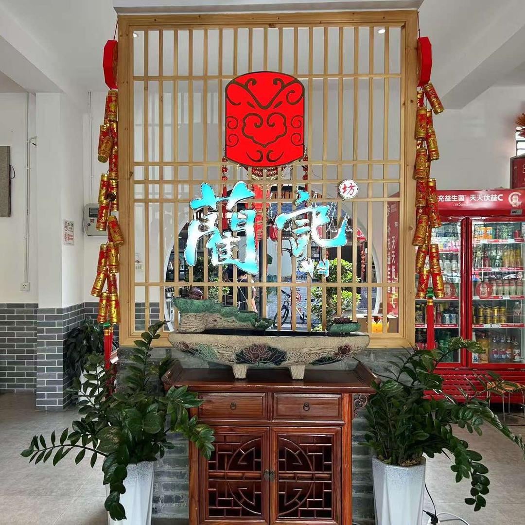 芒市蔺记干锅火锅店