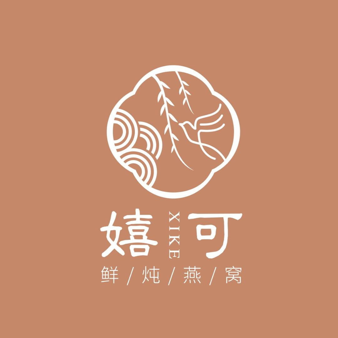 嬉可鲜炖（新时代店）