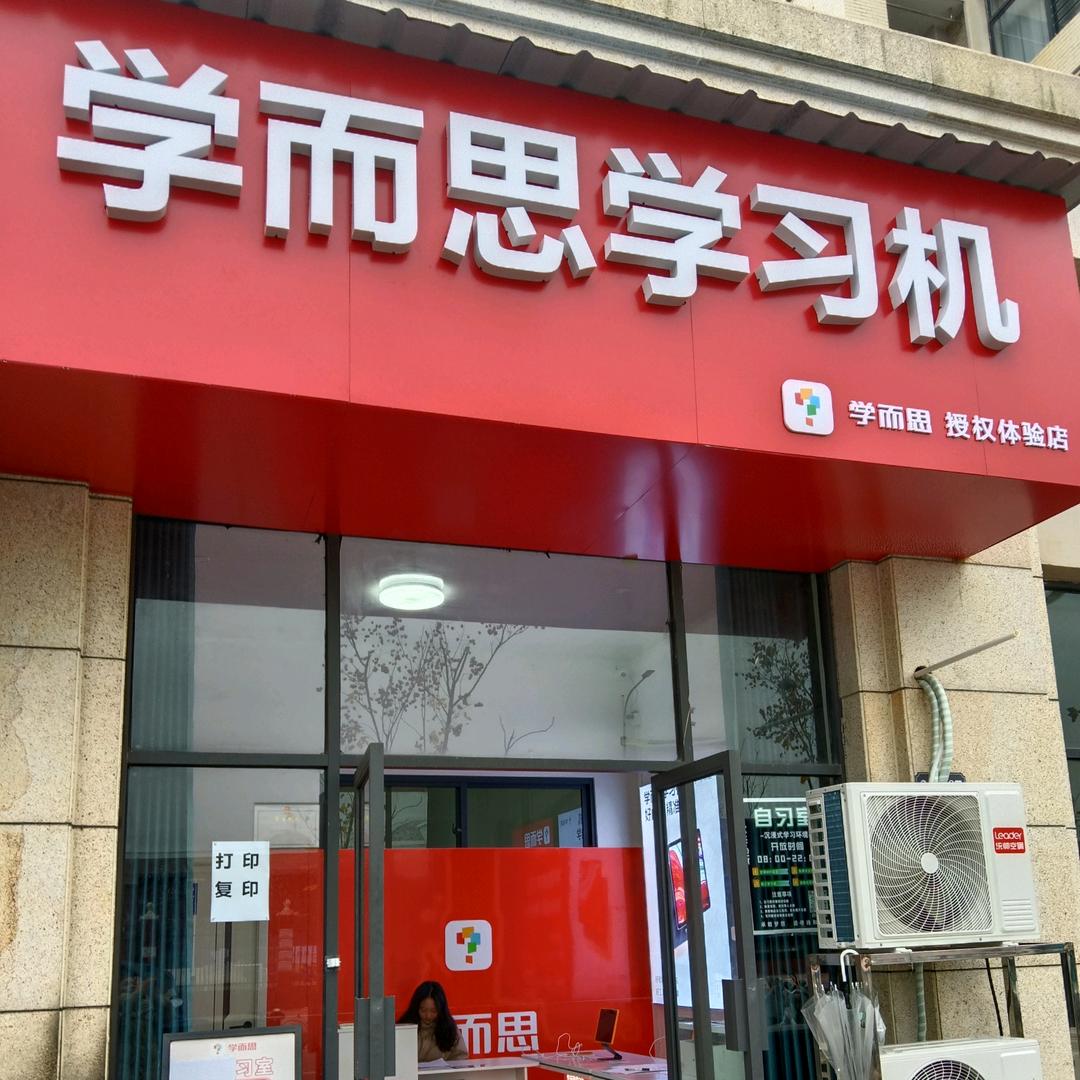 乐平小思Ai智习室（同城免费配送）