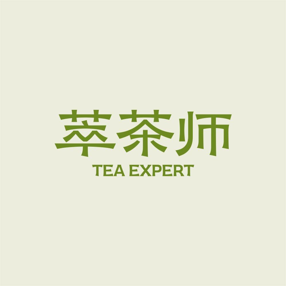 萃茶师
