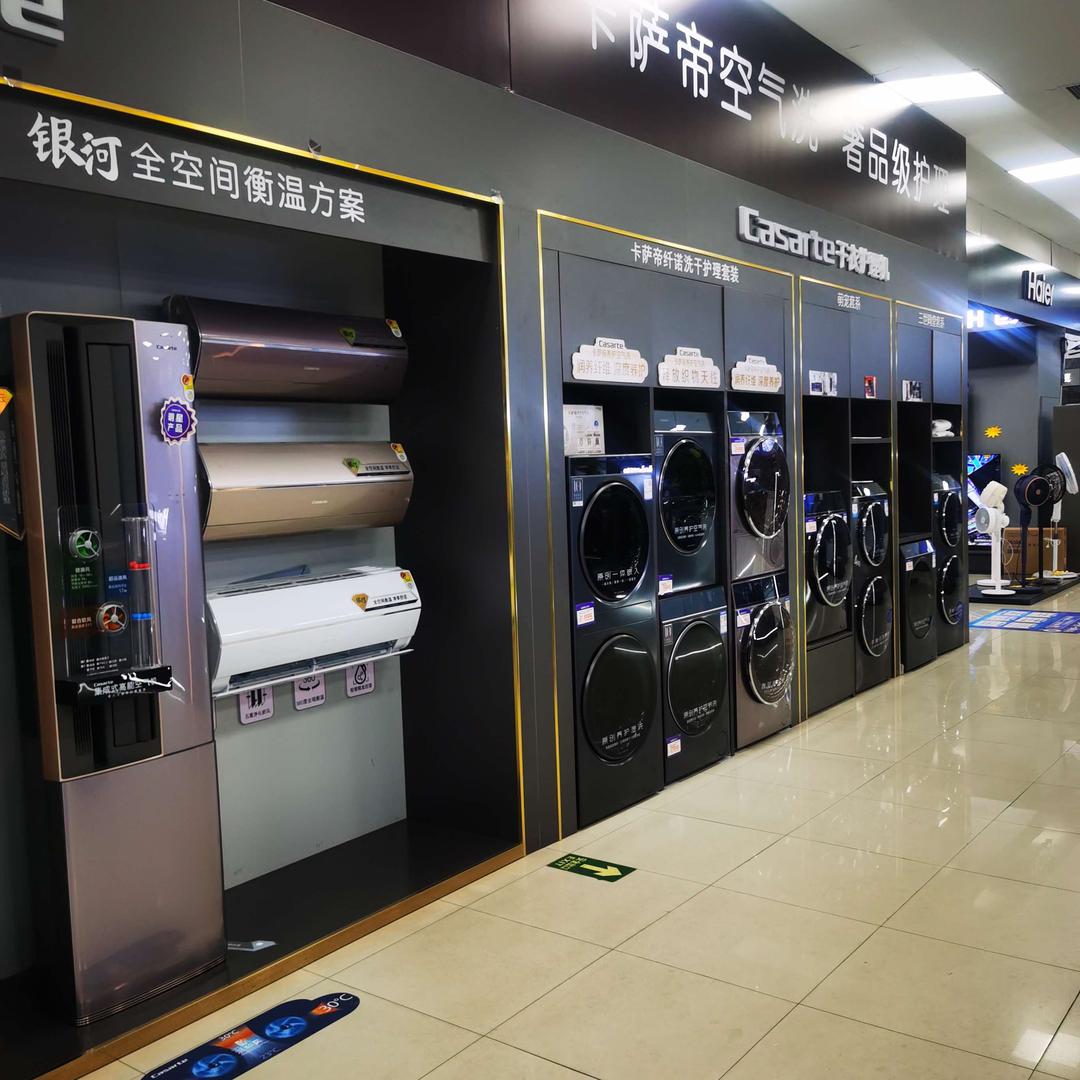 海尔专卖店（供销大厦店）