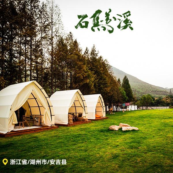 安吉石马花溪景区