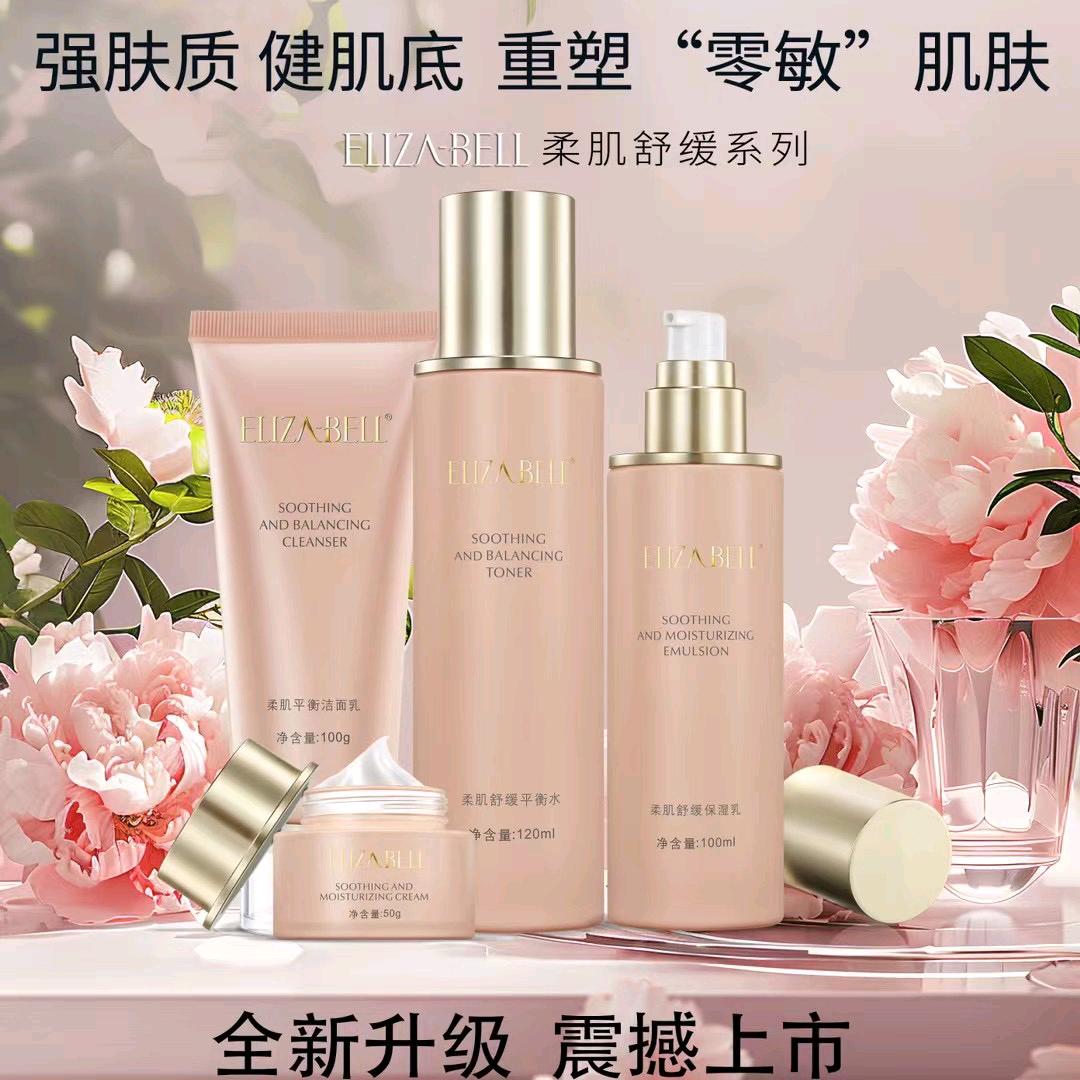 寒姝皮肤护理
