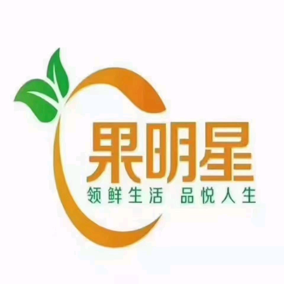 果明星