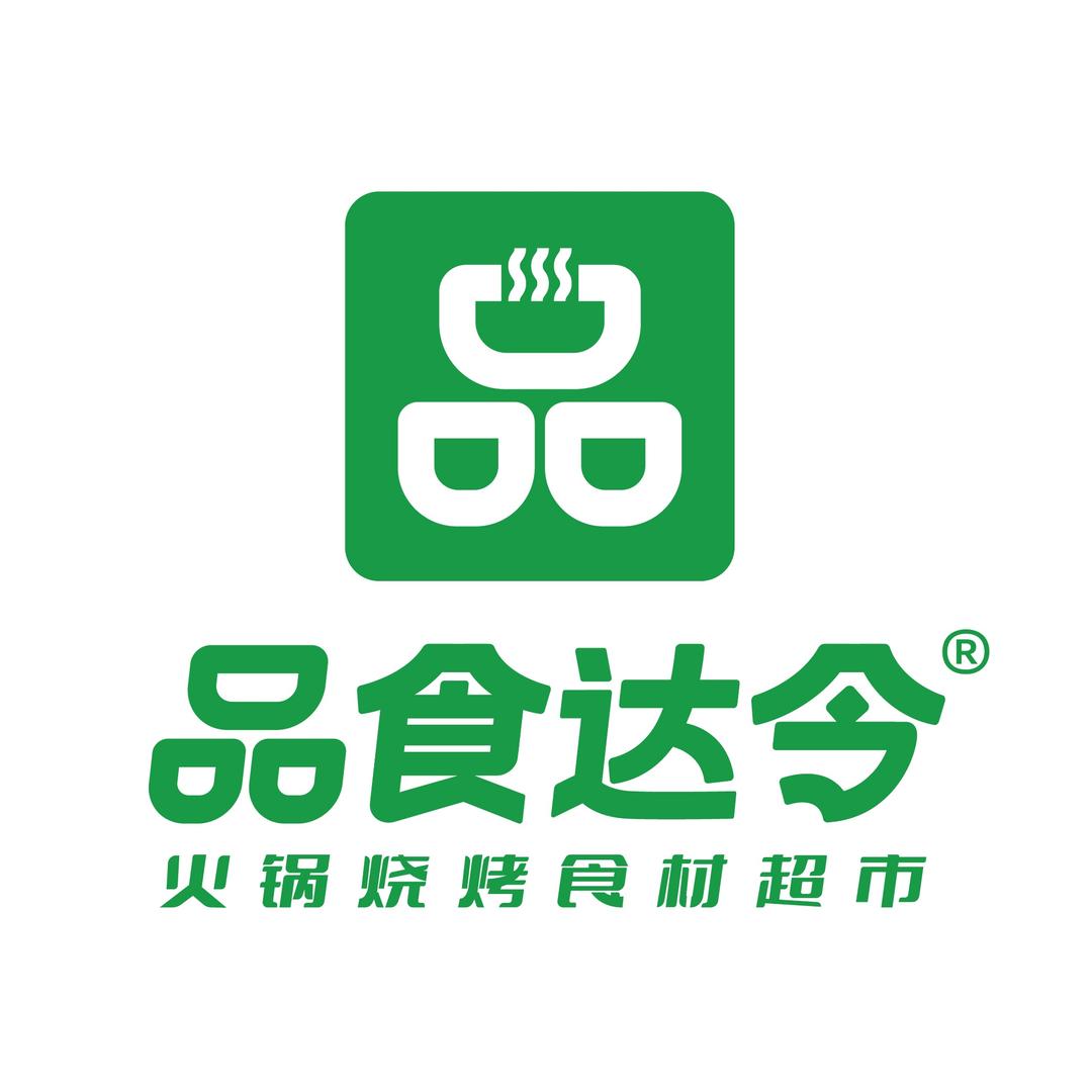 品食达令火锅烧烤食材（高地世纪城店）