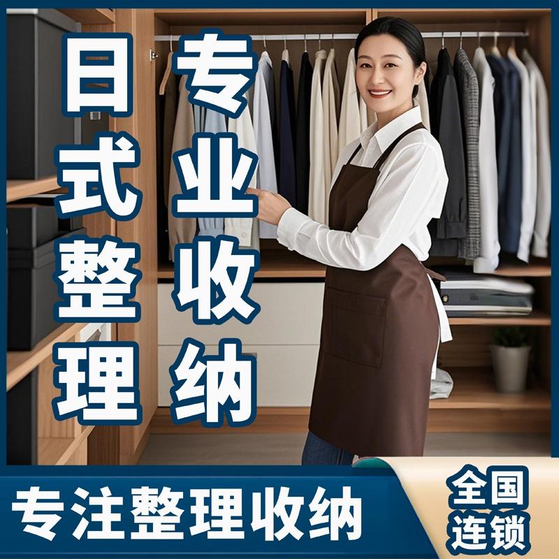 嘉里家外·整理收纳·搬家打包复原·一号
