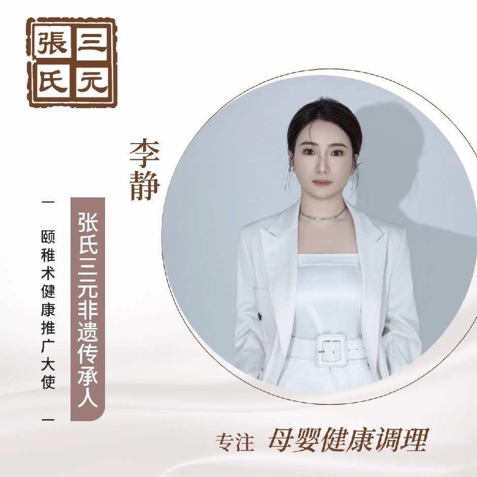 张氏三元——颐稚术儿童健康龙泉花园店