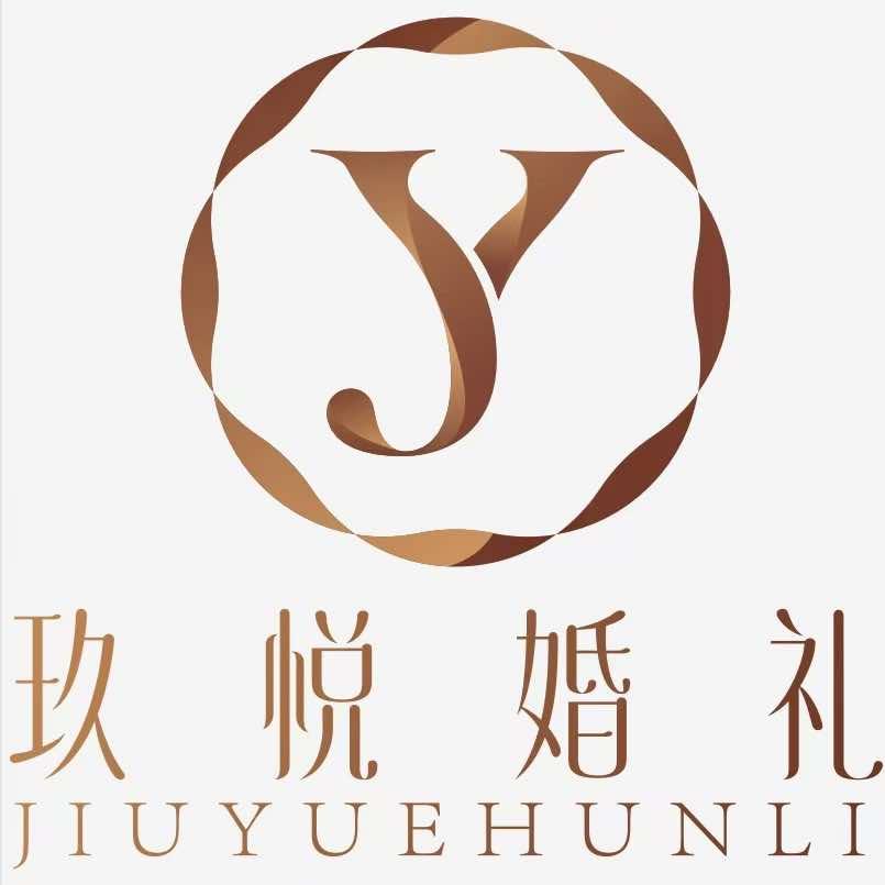 郑州市玖悦婚庆