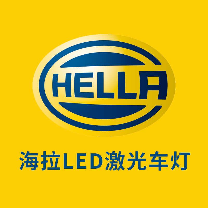 天津工匠车灯（德国海拉旗舰店）