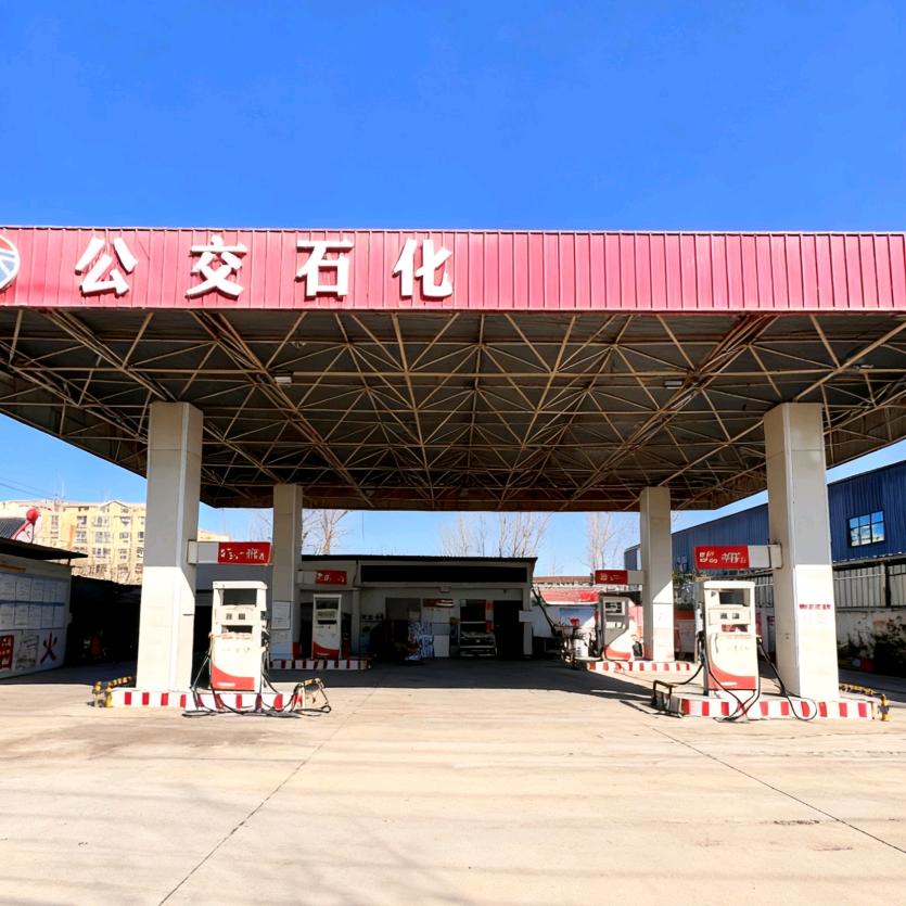 公交石化加油站官方号