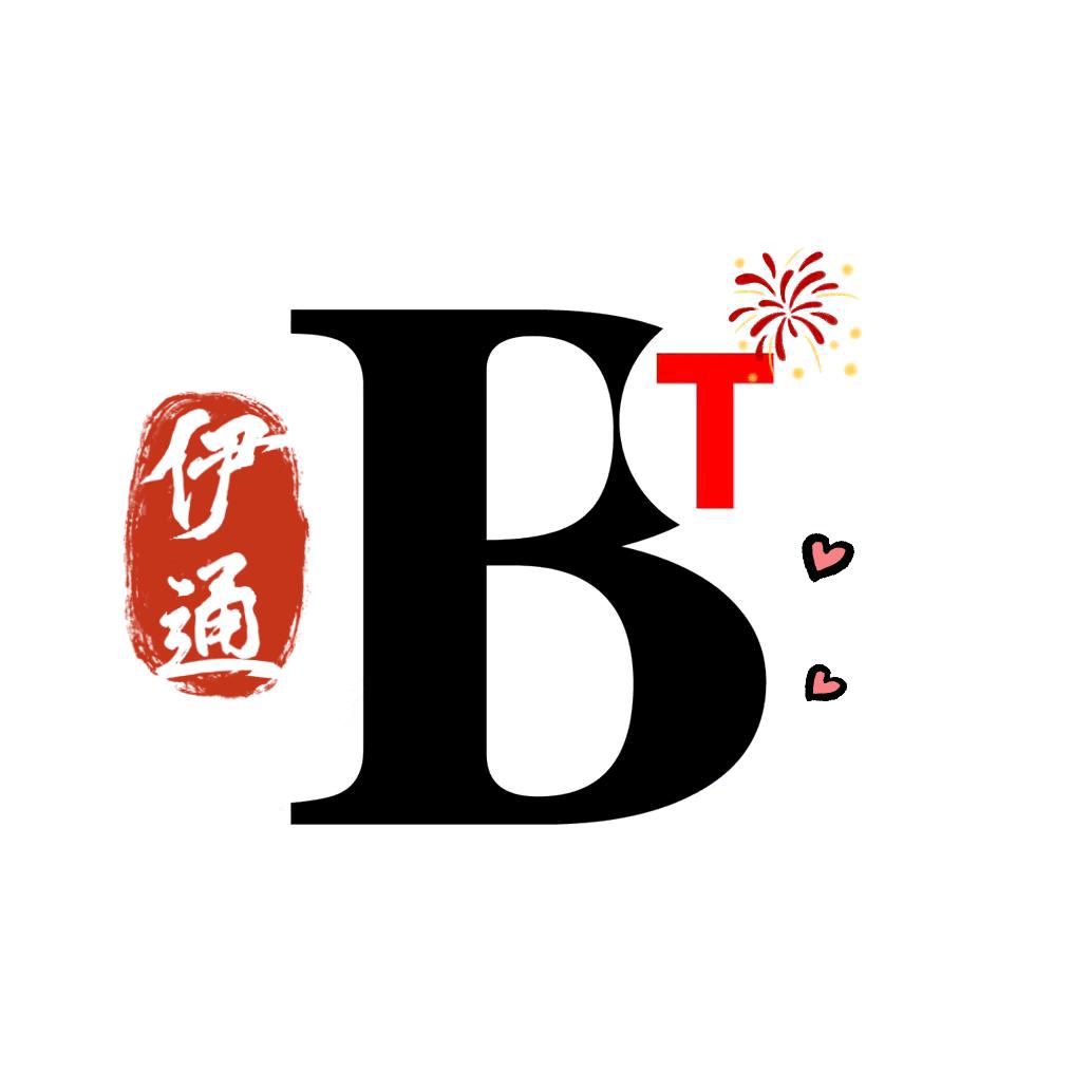 BT服饰集合店伊通