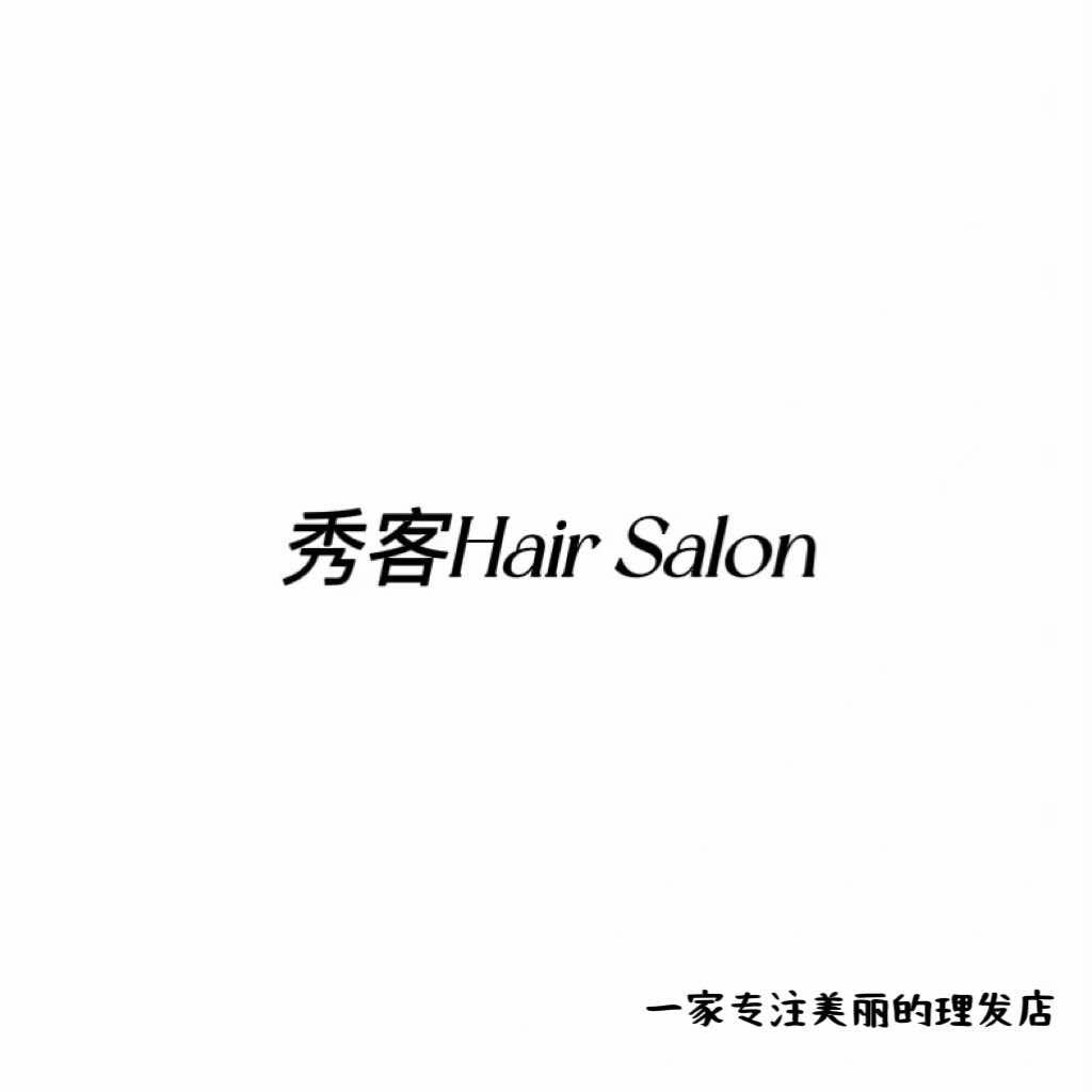 太原秀客 Salon 减龄发型设计