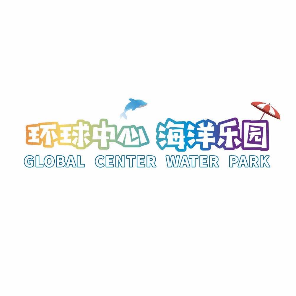 环球中心海洋乐园官方号