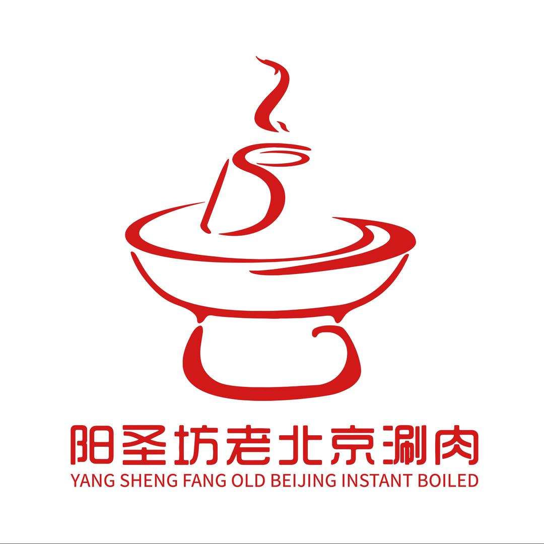 阳圣坊老北京涮肉