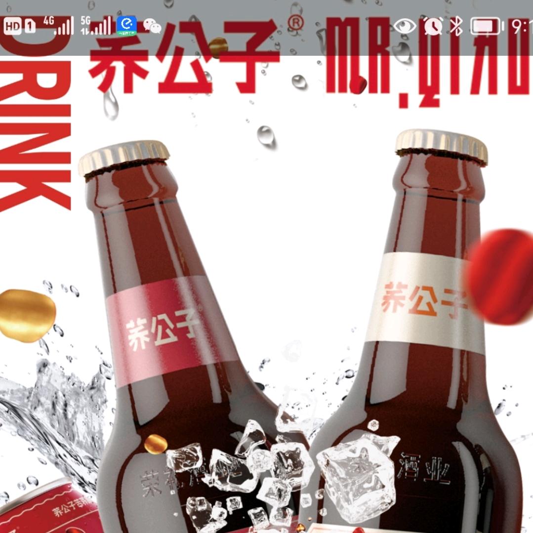 荞公子苦荞原浆