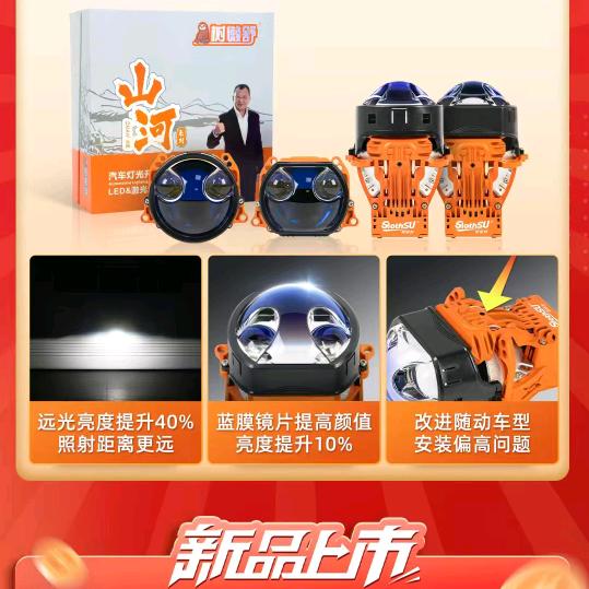鸣秀树懒舒灯光升级