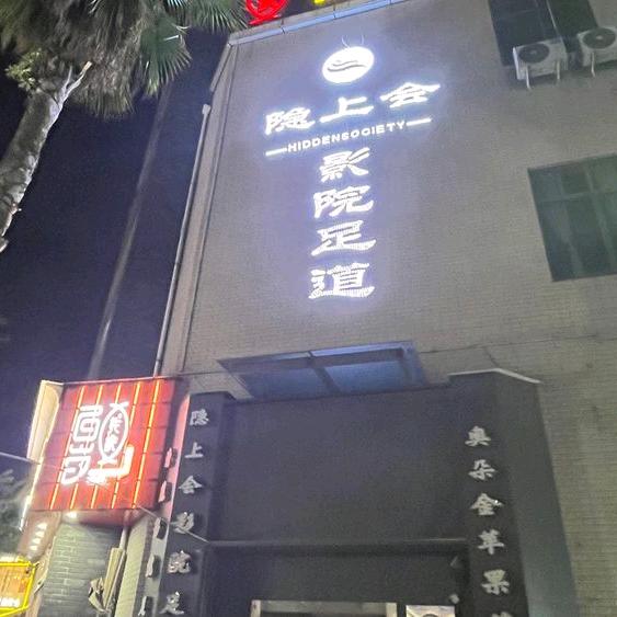 瘾上会