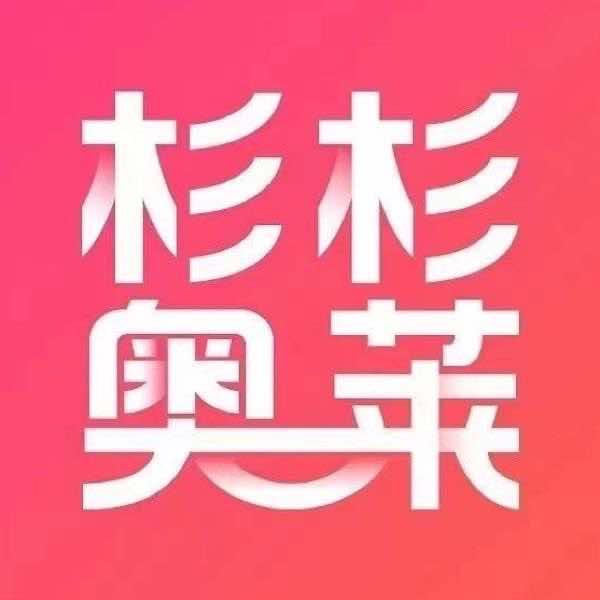 南昌杉杉奥莱丨八周年庆9.12-9.22