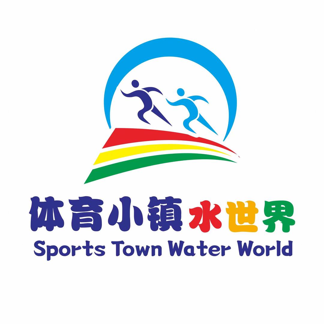 青岛体育小镇水世界