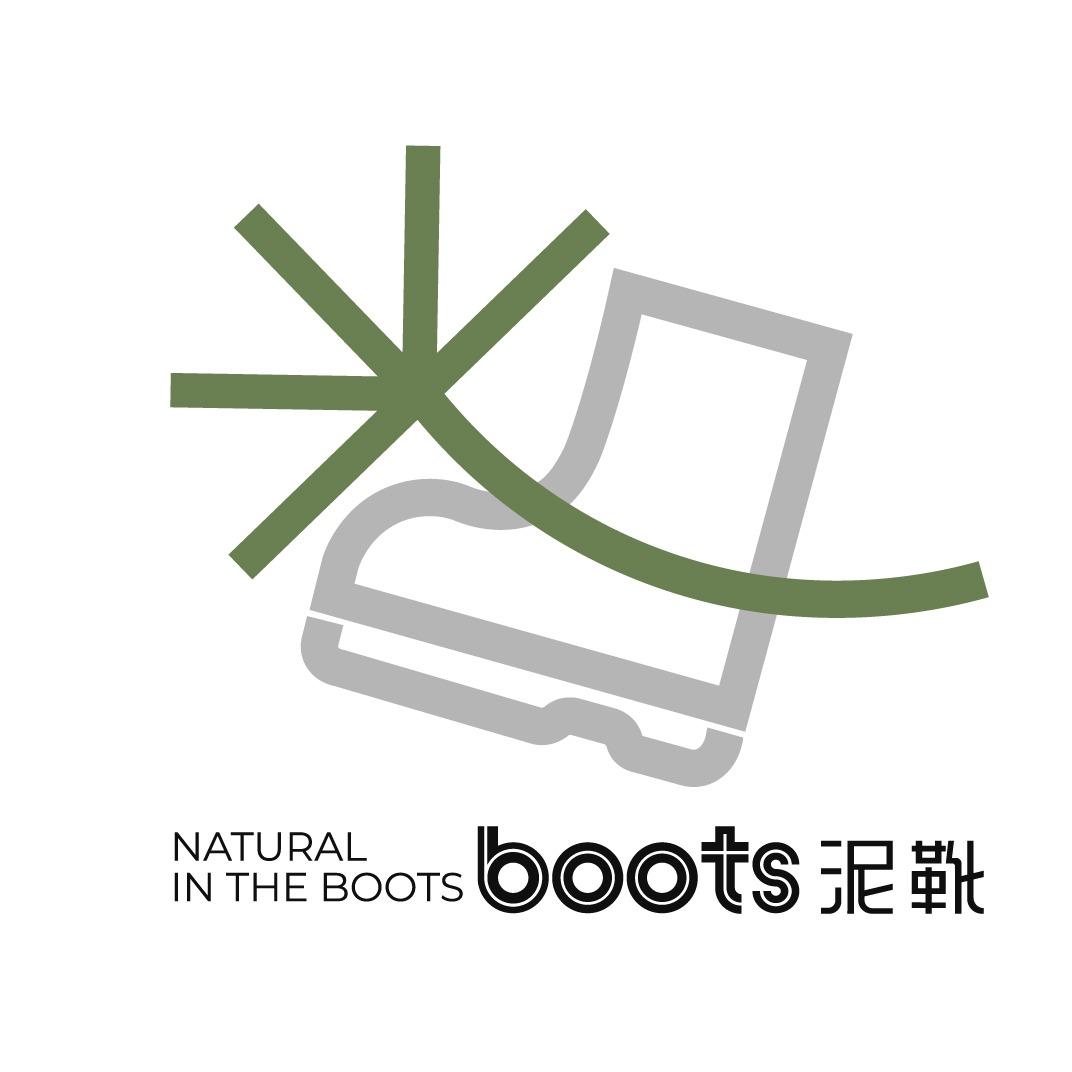 The boot 泥靴（华发店）