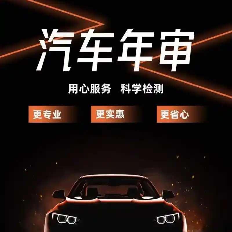 鸿睿机动车检测官方账号