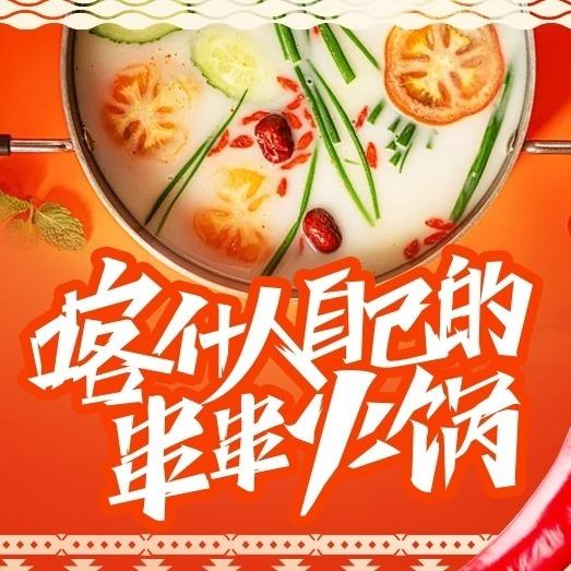 艾德莱斯串串火锅官方号