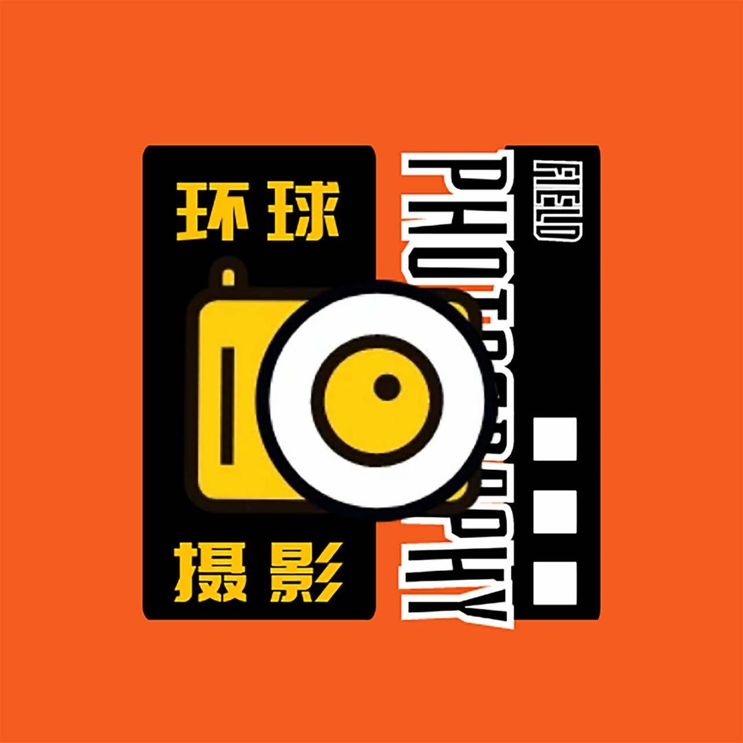 环球旅拍（古城店）