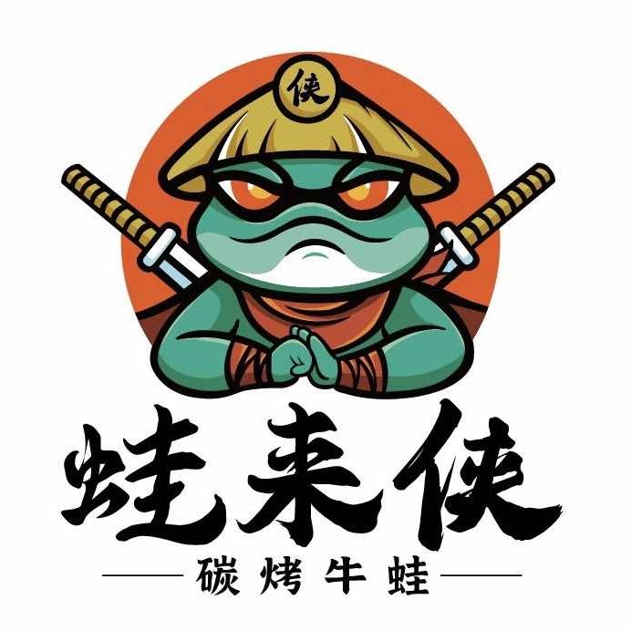 杭州萧山蛙来侠餐饮店