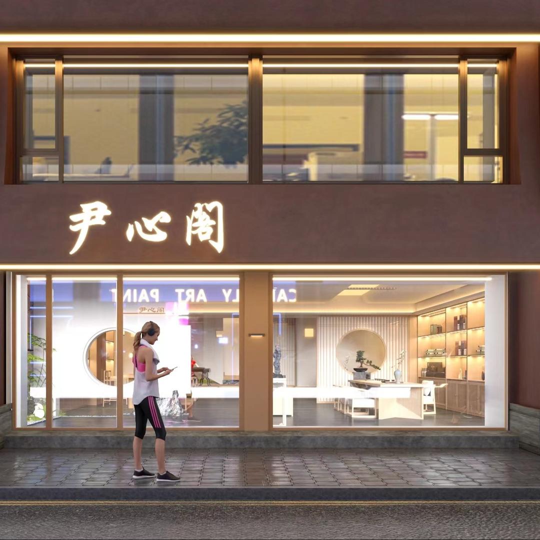 尹心阁