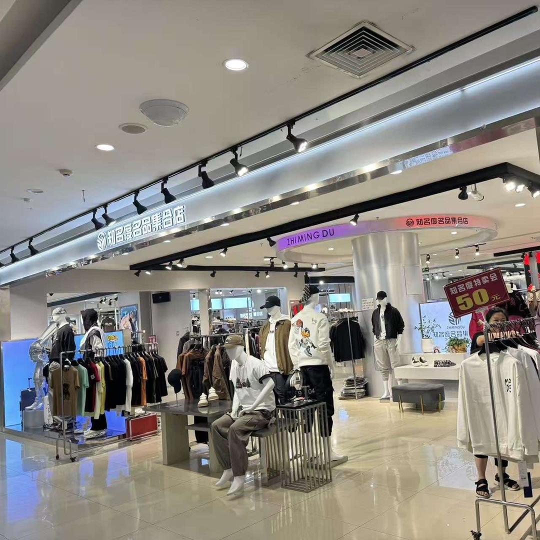 知名度男装官方号