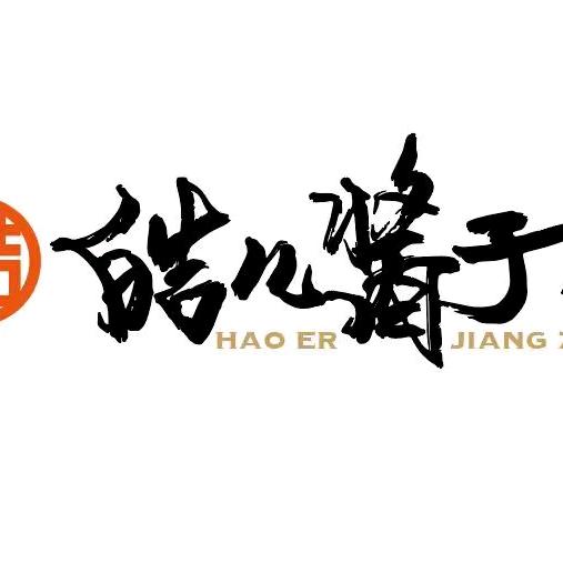 皓儿酱子官方号
