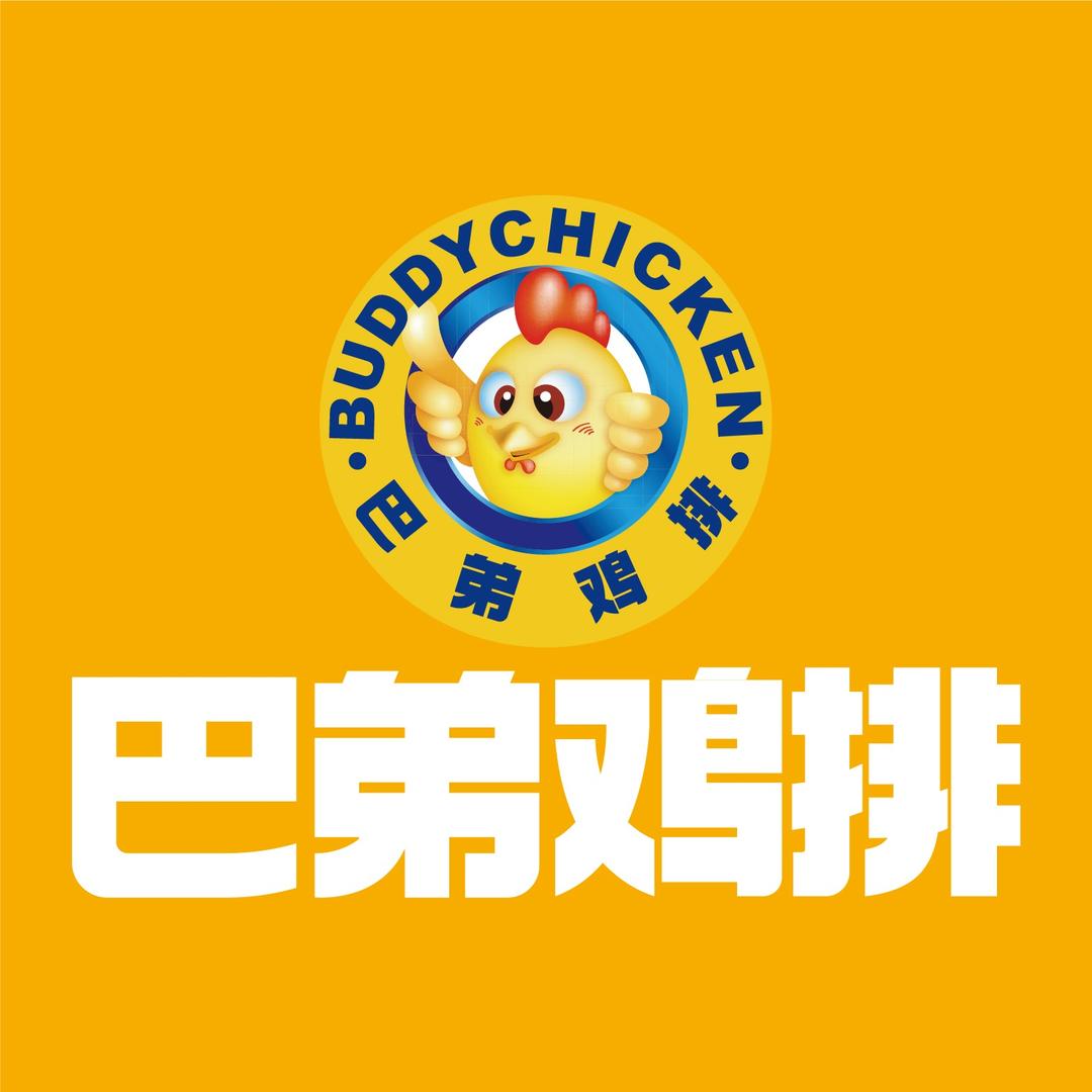 巴弟鸡排(南京中路店)