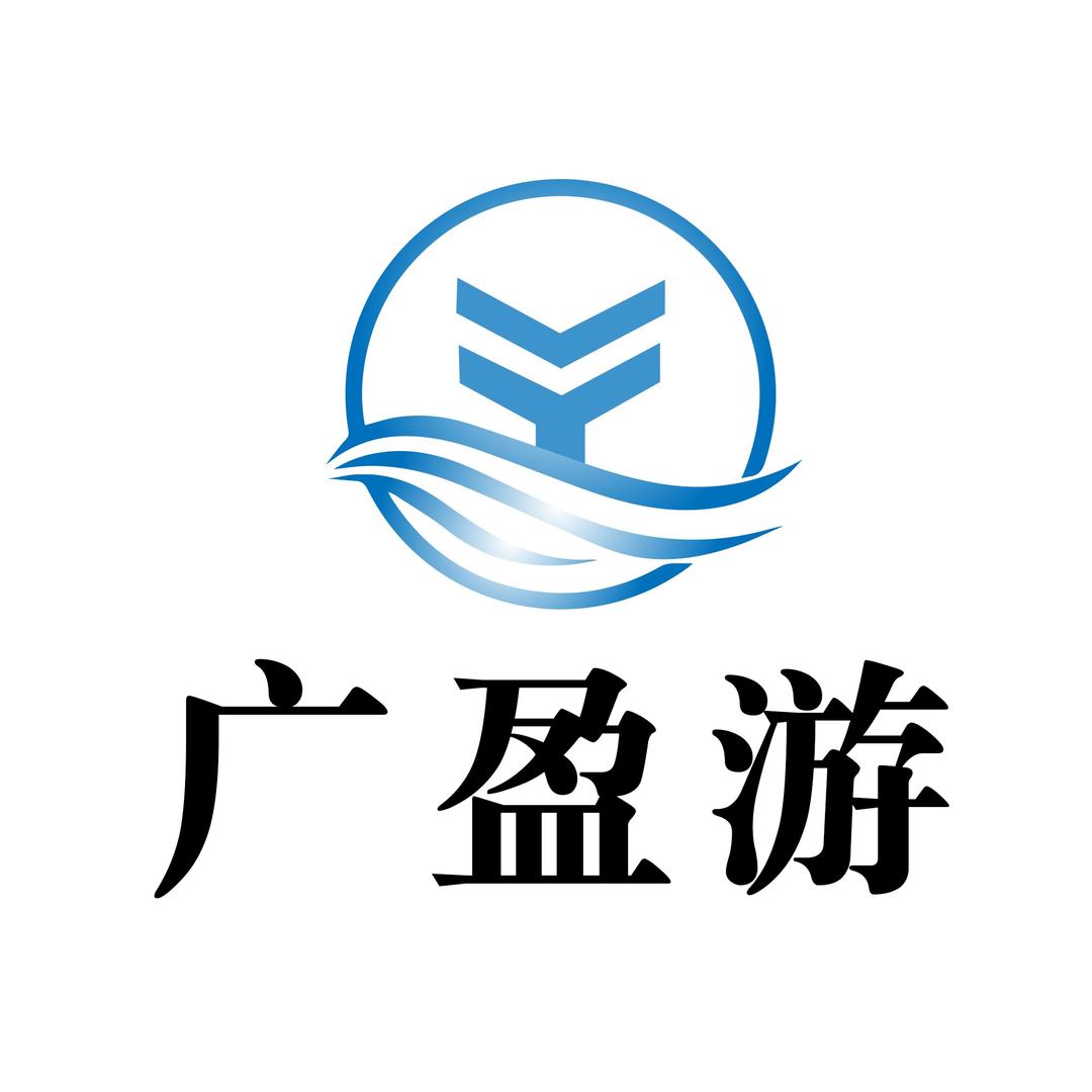广盈游