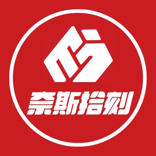 奈斯拾刻24H智慧健身(博乐友好店）