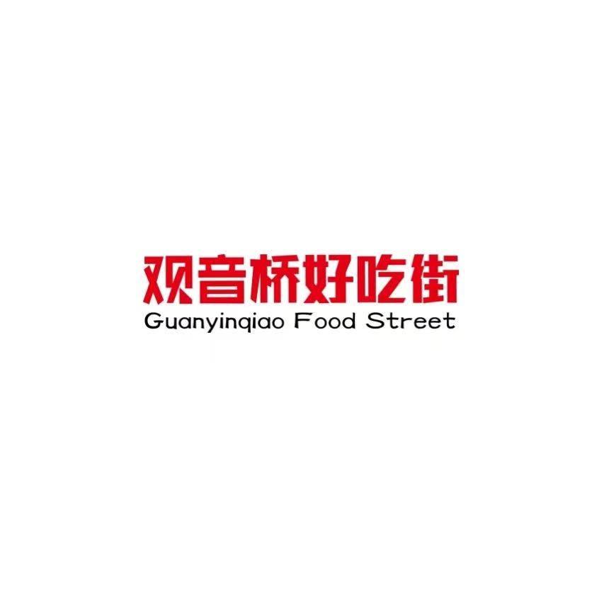 观音桥好吃街