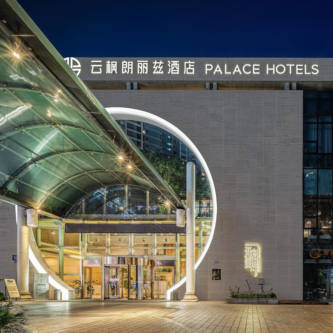 朗丽兹酒店(重庆南滨路圣地温泉店)