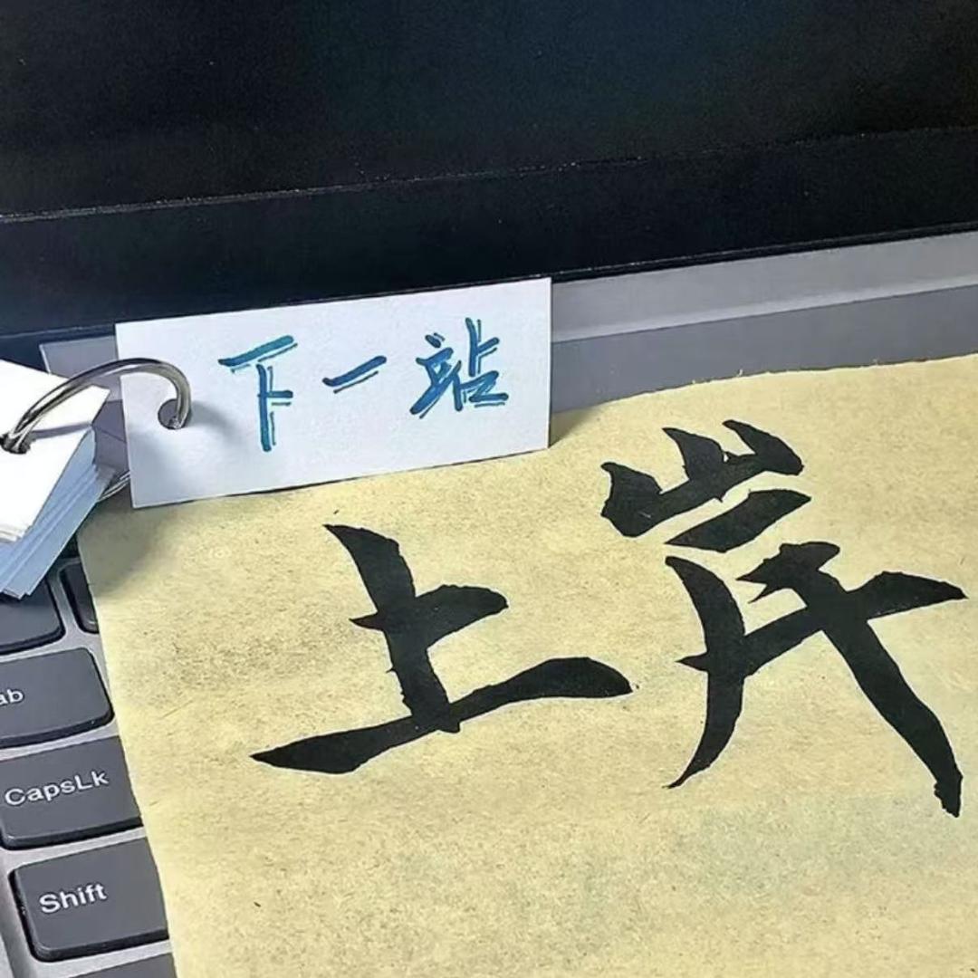 开心姐姐YE官方号