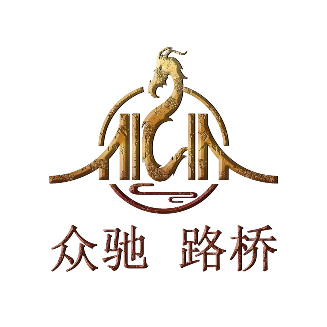 河北众驰路桥养护工程有限公司